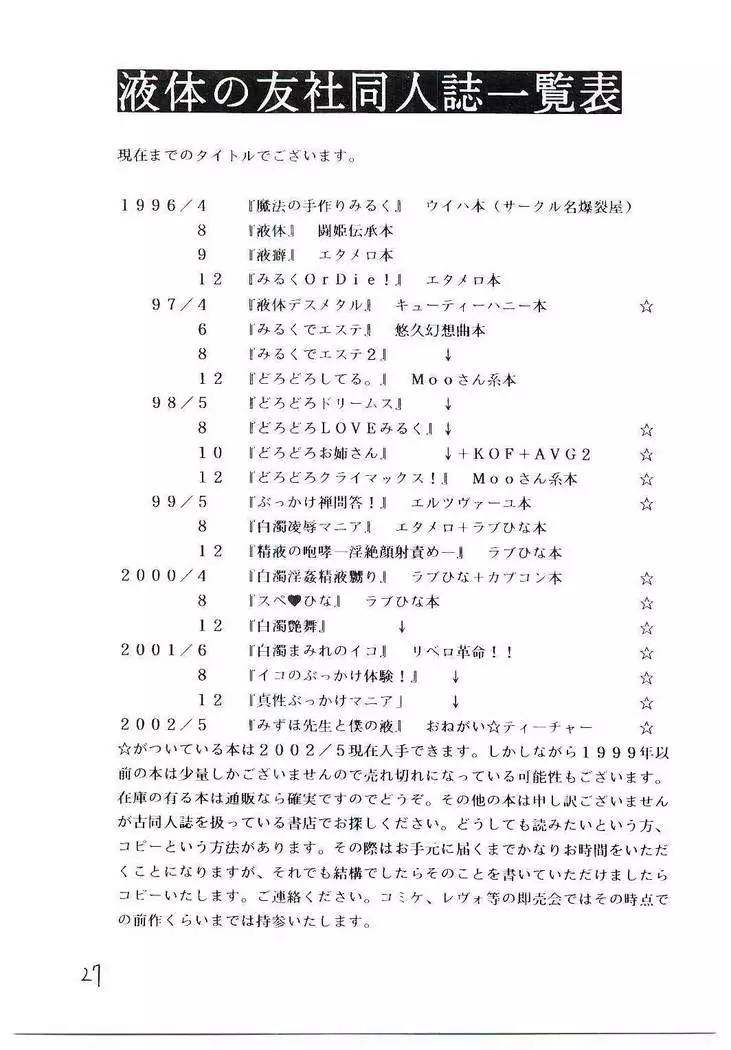 Mizuho-sensei to Boku no Eki