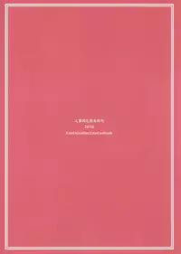 (Umi Yukaba 4) [Kuma no Tooru Michi (Kumada)] Miyuki-sama ni Ichiban Nori! (Kantai Collection -KanColle-) [Chinese] [想抱雷妈汉化组]