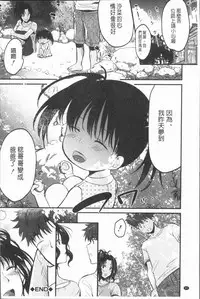 [Tanaka Nanataka] Moteamashi Zuma [Chinese]