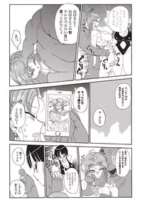 [Kiliu] Nandemo Chousa Shoujo+ [Digital]