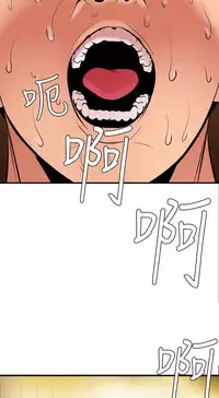 Desire King 欲求王 Ch.41-46 [Chinese]