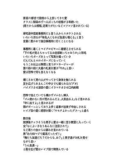 Kowashite Asobo + DLsite Gentei Chara Settei & Plot