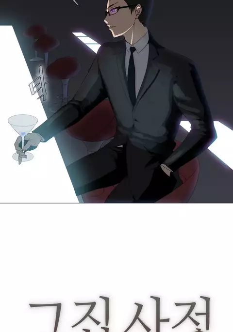 Household Affairs Ch.1-51