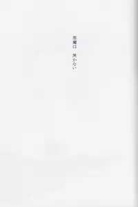 [Devil May Cry] Fragment (VergilxDante)