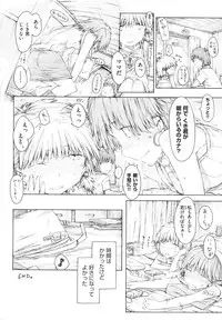 [Porutan] Imouto Biyori