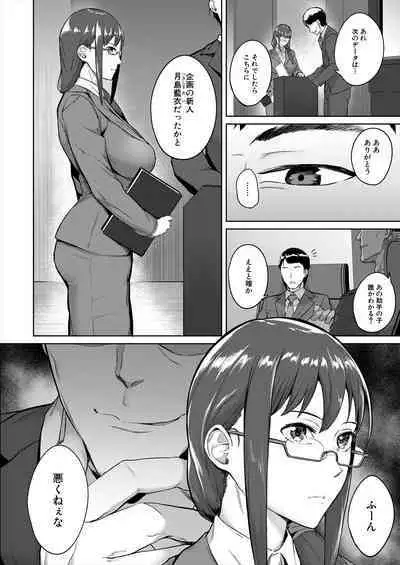 COMIC Mugen Tensei 2022-12