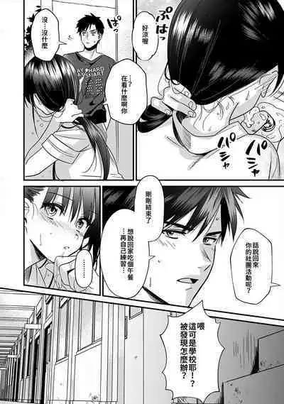 [Akao, Anaran] Konomi ja Nai kedo ~Mukatsuku Ane to Aishou Batsugun Ecchi~ 1-9