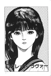 [Yajima Minoru] Natsutaiken STORY