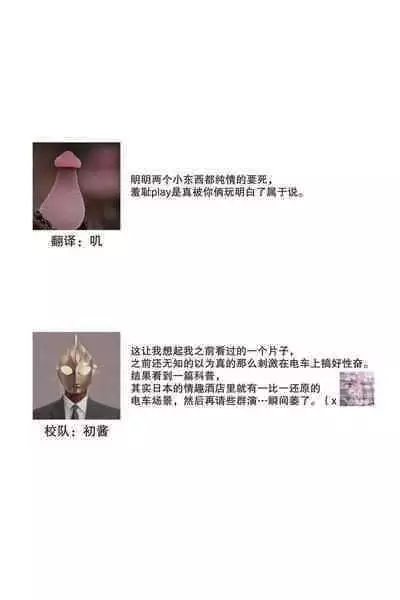 [Na mujin] densha de, jugyō. Sensei to. | 在电车里，上课。和老师。1-2 [Chinese] [莉赛特汉化组]