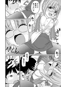 [Charlie Nishinaka] Cheers! 16 [Digital]