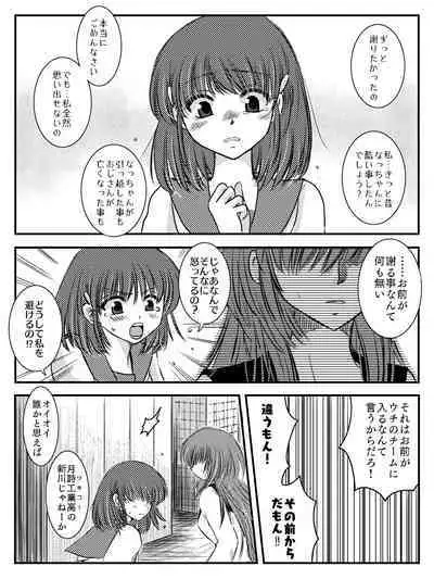 LADIES NAVIGATION Episode 7 BE THE ONE