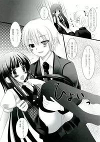 (C82) [NEKO ROP (Hina Yuzuki)] Rinrin Chou ES- Ririchiyo Erotic Service - (Inu x Boku SS)