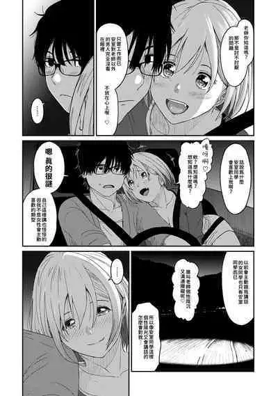 Itaiamai | 痛苦的甜蜜 Ch. 1-16