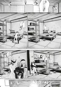 [Illumination. (Ogadenmon)] Android no Ecchi na Yatsu (NieR:Automata) [Digital]