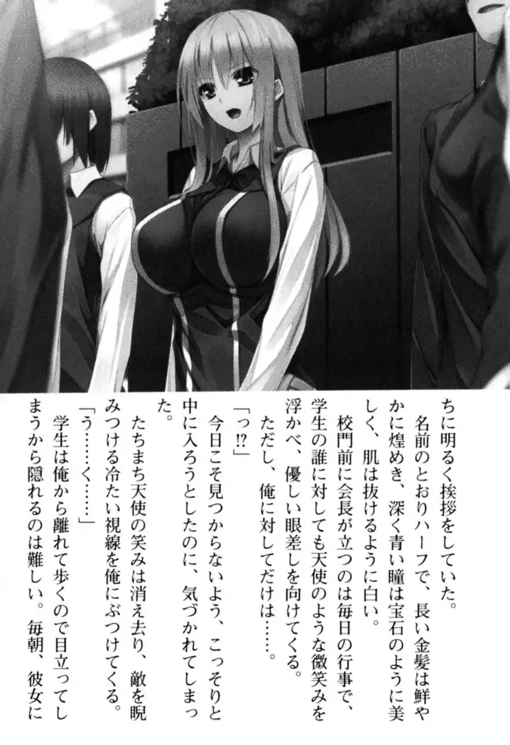 すうぃ～と☆SwitcH