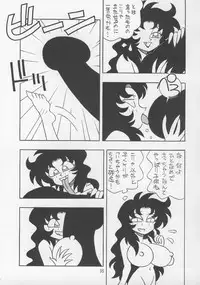 (C43) [P Shoukai (Various)] Charging P13