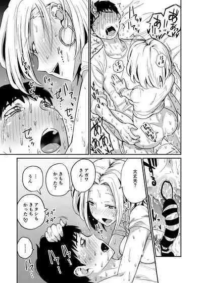 女子高生のエロ漫画