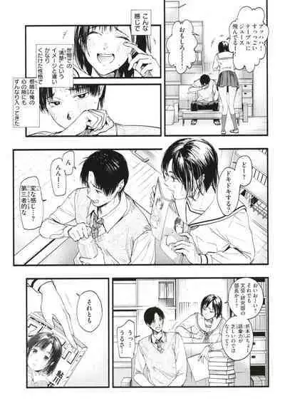 [Higashide Irodori] Aoharu Complex