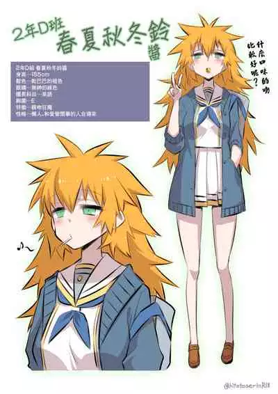 Kininaru Machine | 自慰機器