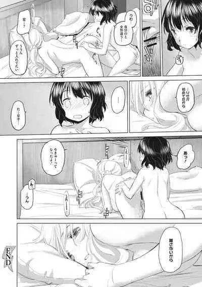 [Kurogane Kenn] Tae-chan to Jimiko-san [Digital]