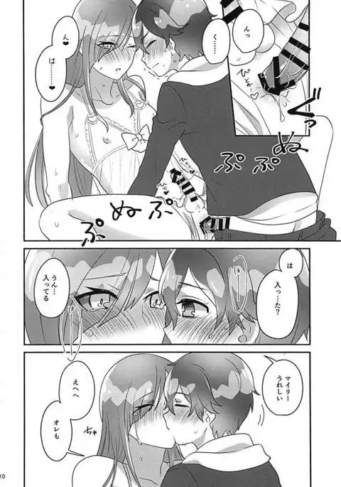 Shelly ga Ichiban Kawaii yo