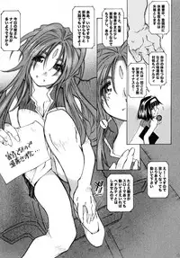 [RPG COMPANY2 (Toumi Haruka)] SILENT BELL outbreak (Ah! My Goddess! / Ah! Megami-sama)