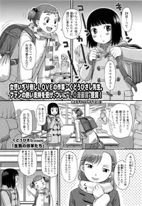 COMIC LO 2013-06 Vol. 111