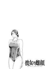 [Mikami Cannon] Kanojo no Mesugao - She has a indecent face [Digital]