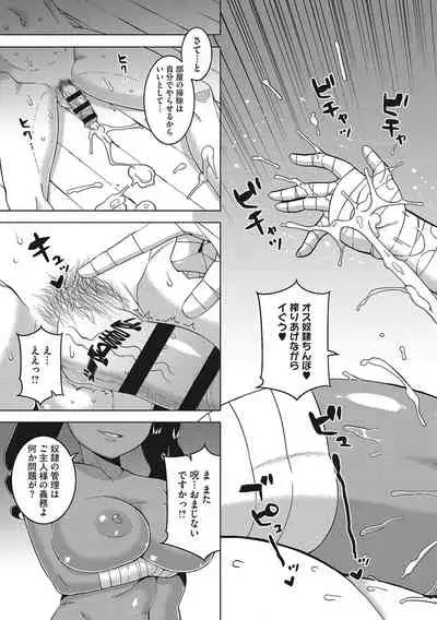 [Takatsu] Watashi no Pharaoh-sama! [Digital]