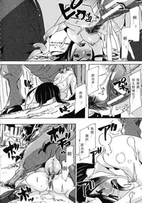 [Chikiko] Kemo Koi ~Naze Hito wa Kemono to Koi ni Ochiru no ka~ Ch.1-4 [Chinese] [翠星石汉化]