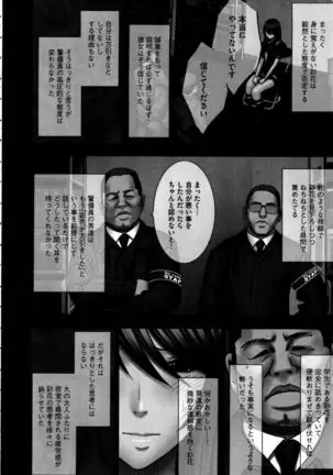 Virgin Control ~Takane no Hana o Tsumu you ni~