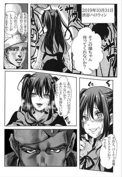 我要拯救那個女孩 | 俺はその子を救う