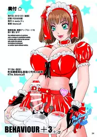[A-mania9's (The Amanoja9)] BEHAVIOUR+Vol.3 ~Josou Shite Mizugi no... to Katte Hon~ [Digital]