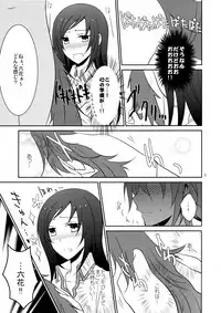 (C84) [434 Not Found (isya)] Wanko no Tadashii Shitsuke Kata (Dokidoki Precure)