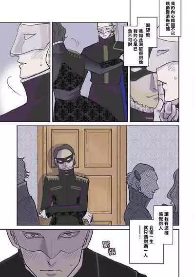 [Nola Obake] Bijou (Full Color) Ch. 1-4 [Chinese] [冒险者公会]