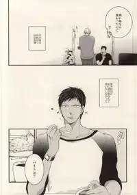 (C85) [Picricacid (Saiki Makiko)] Kurayami de Sunglasses (Kuroko no Basuke)