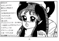 [Secret Blue Water (Various)] Ran (Ranma 1/2)