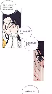 [The Jinshan] Sadistic Beauty | 虐美人 Ch.1-47[Chinese] [17+沒有漢化]