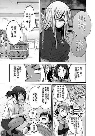 [DISTANCE] Joshi Luck! ~2 Years Later~ 4 | 女子棍球社! ～2 Years Later～4 [Chinese] [Digital]