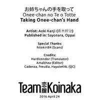 [Aoki Kanji] Onee-chan no Te o Totte | Taking Onee-chan's Hand (Sayonara, Oppai) [English] [Team Koinaka] [Decensored]