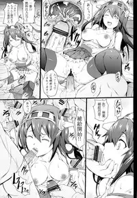 (Puniket 28) [Circle ARE (Cheru, Kasi)] Kan Musu (Kantai Collection -KanColle-)