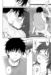 (C92) [Fuka Fuka (Sekiya Asami)] Anata no Komatta Kao ga Mitai. (Qualidea Code) [Chinese] [脸肿汉化组]