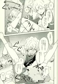 (SUPER23) [DESORDEN (Kirihara Subako)] Taiiku Kyoushi Dino (Katekyo Hitman REBORN!)