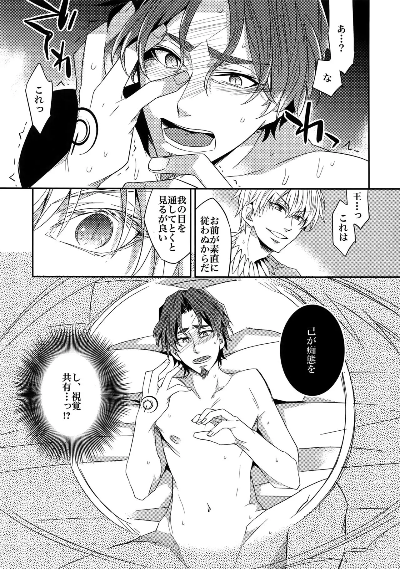 RE:Crazy9