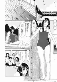 [Amou Ayano] Yorokobigumi