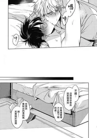 Platinum Blood | 白金之血 1-4