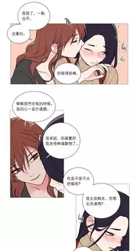 [The Jinshan] Sadistic Beauty Ch.1-30 [Chinese] [17汉化]