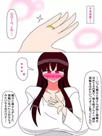 [18master] Boku to Kaa-san no Ikkagetsu