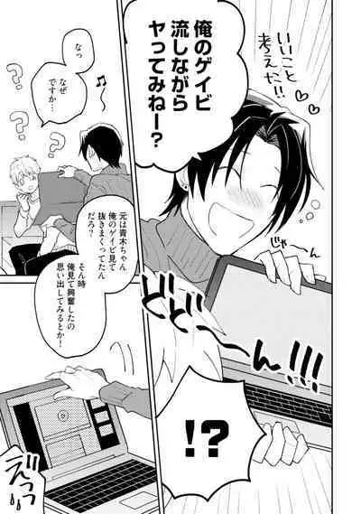 Sekai wa Sonnani Warukunai