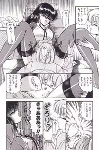 [Rusher Veraku] Tadaima Junbichuu